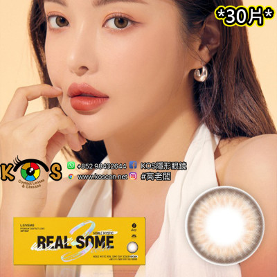 Lensme Realsome 3Color Brown 리얼썸 3칼라 원데이 브라운 (日拋) Lensme Realsome 3Color Brown 리얼썸 3칼라 원데이 브라운 (日拋)